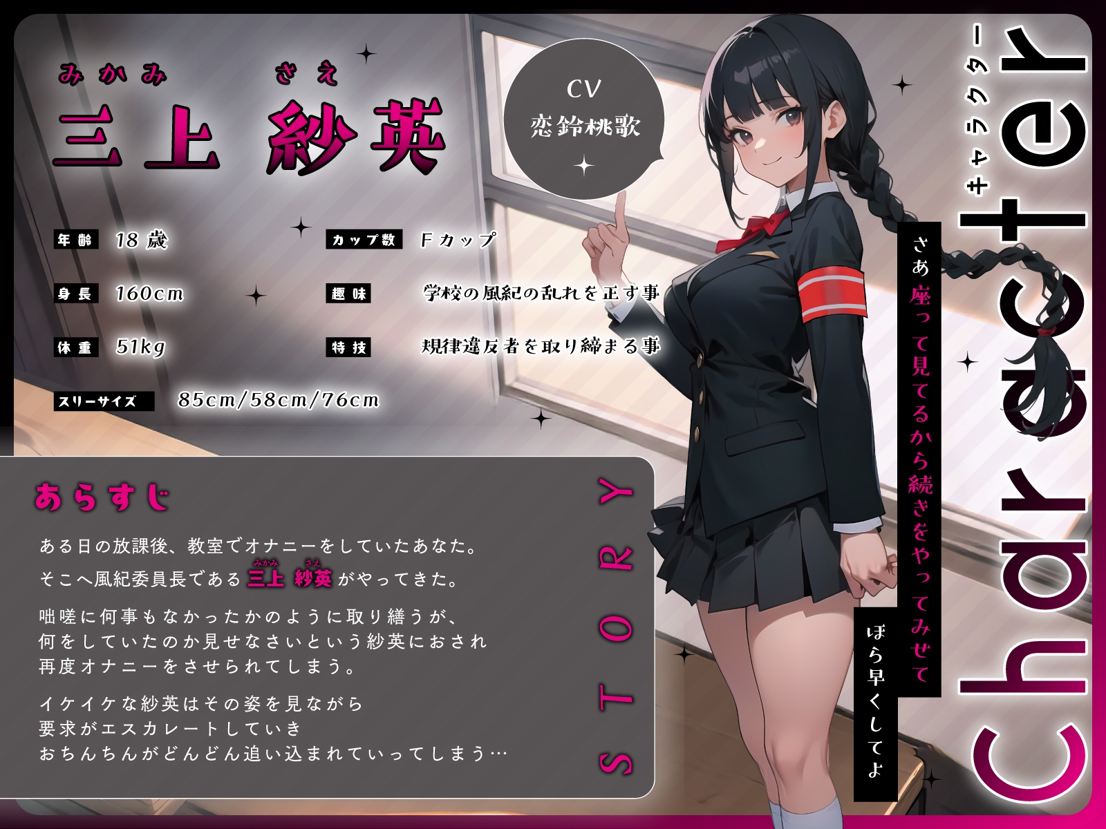 放課後の教室でオナニーしていたら…イケイケ巨乳風紀委員長に見つかり強○取り絞りえっち