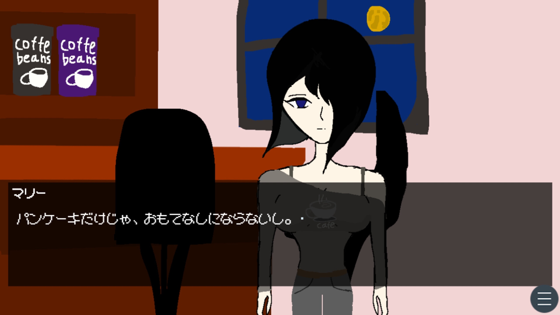 夜中のドットカフェ