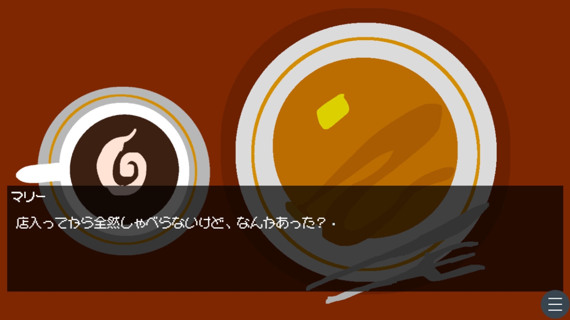 夜中のドットカフェ