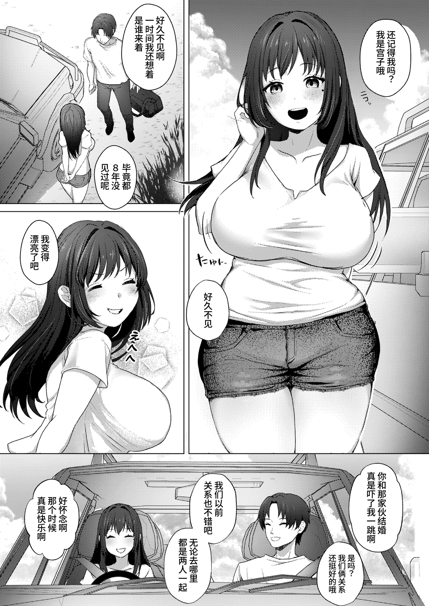 【簡体中文版】夫のいない今ならHしてもバレないよ