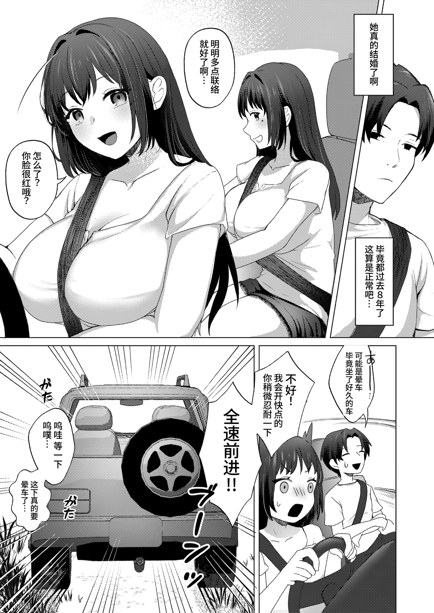 【簡体中文版】夫のいない今ならHしてもバレないよ