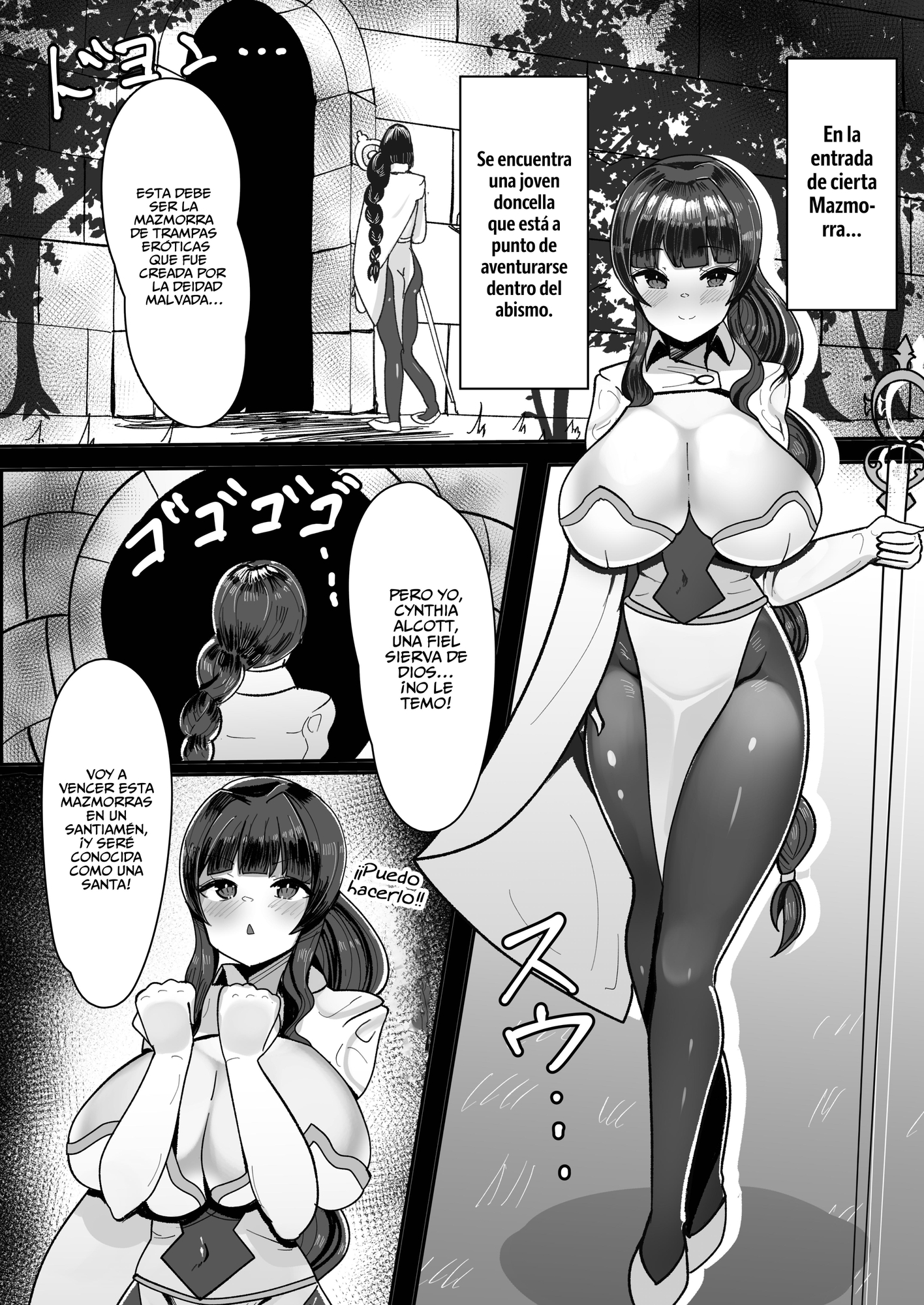 【スペイン語版】エロトラップダンジョン前のチンポ屋さん