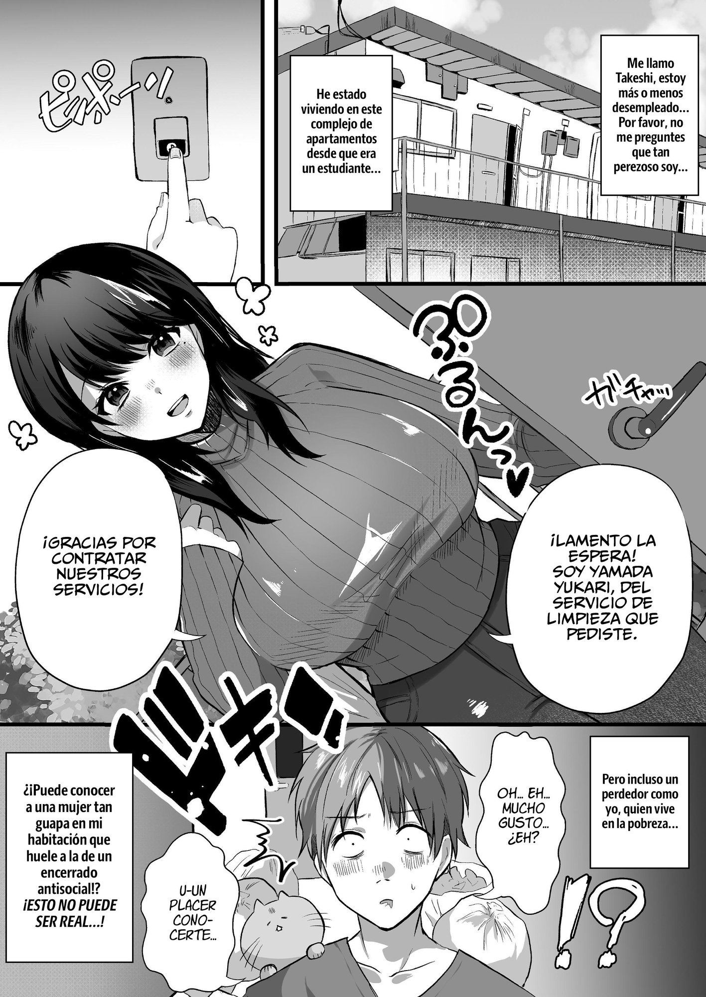 【スペイン語版】【全裸で家事代行】人妻家政婦さんがひきこもりでモテない僕に優しくしてくれた