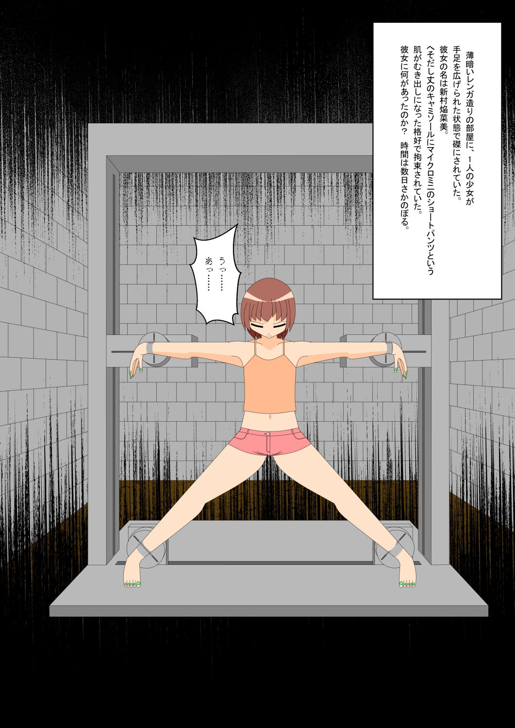 とある少女の危険なバイト3