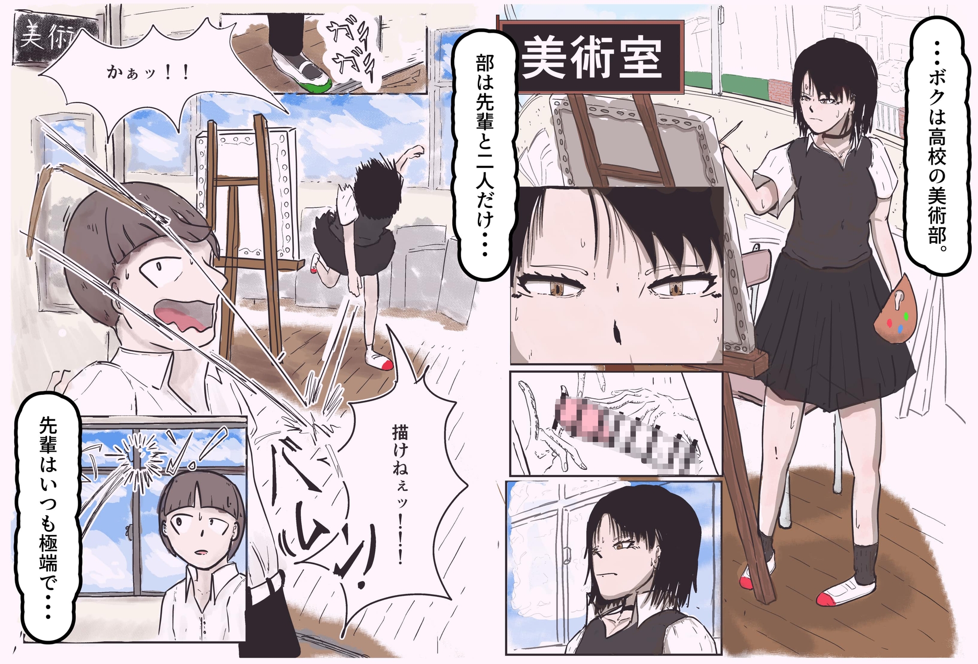 ボクと先輩と、積乱雲。