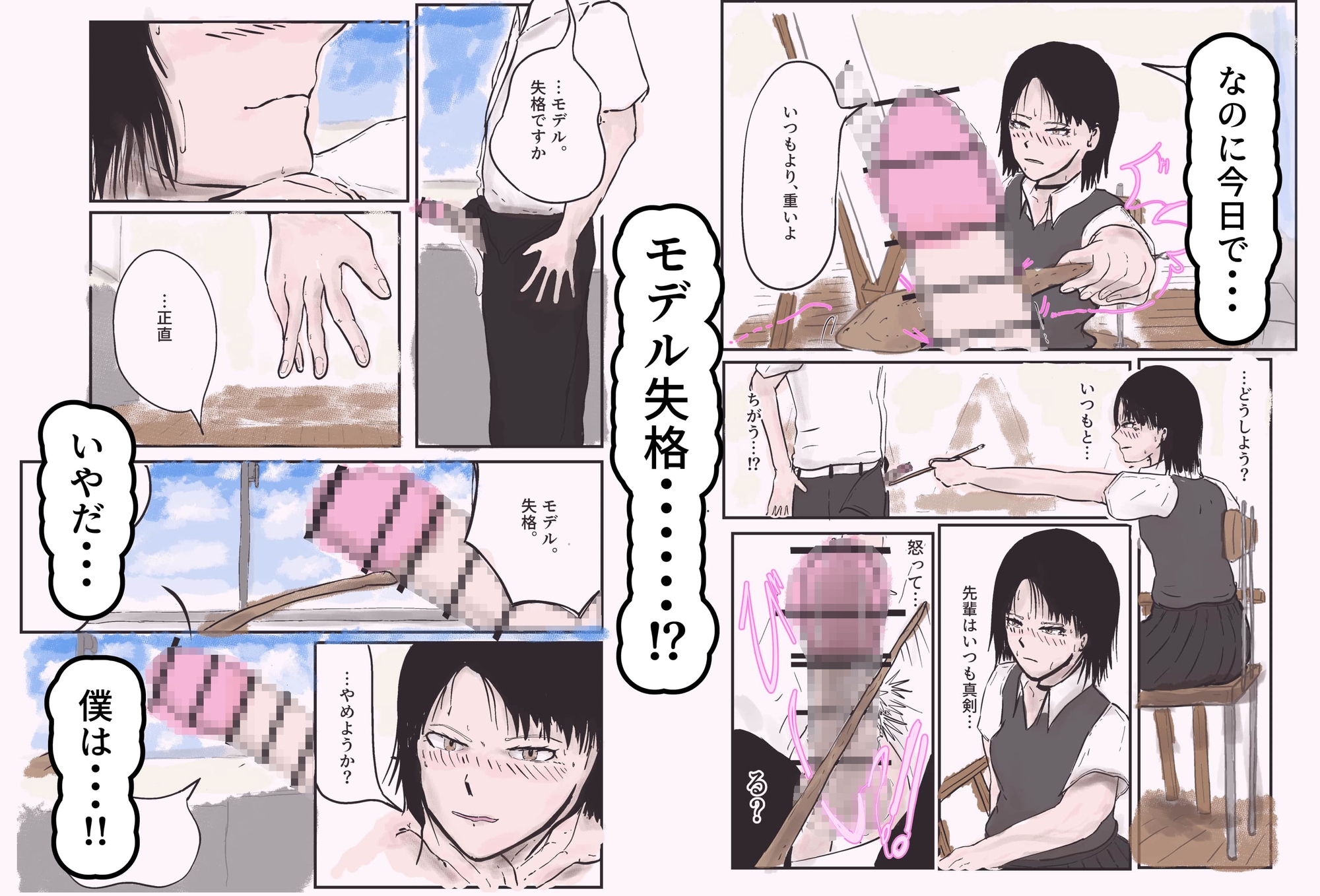 ボクと先輩と、積乱雲。