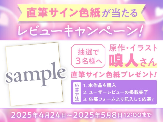 【5/8まで 早期購入特典】売れっ子同人声優”浪川凛”は僕の彼女でみんなの嫁
