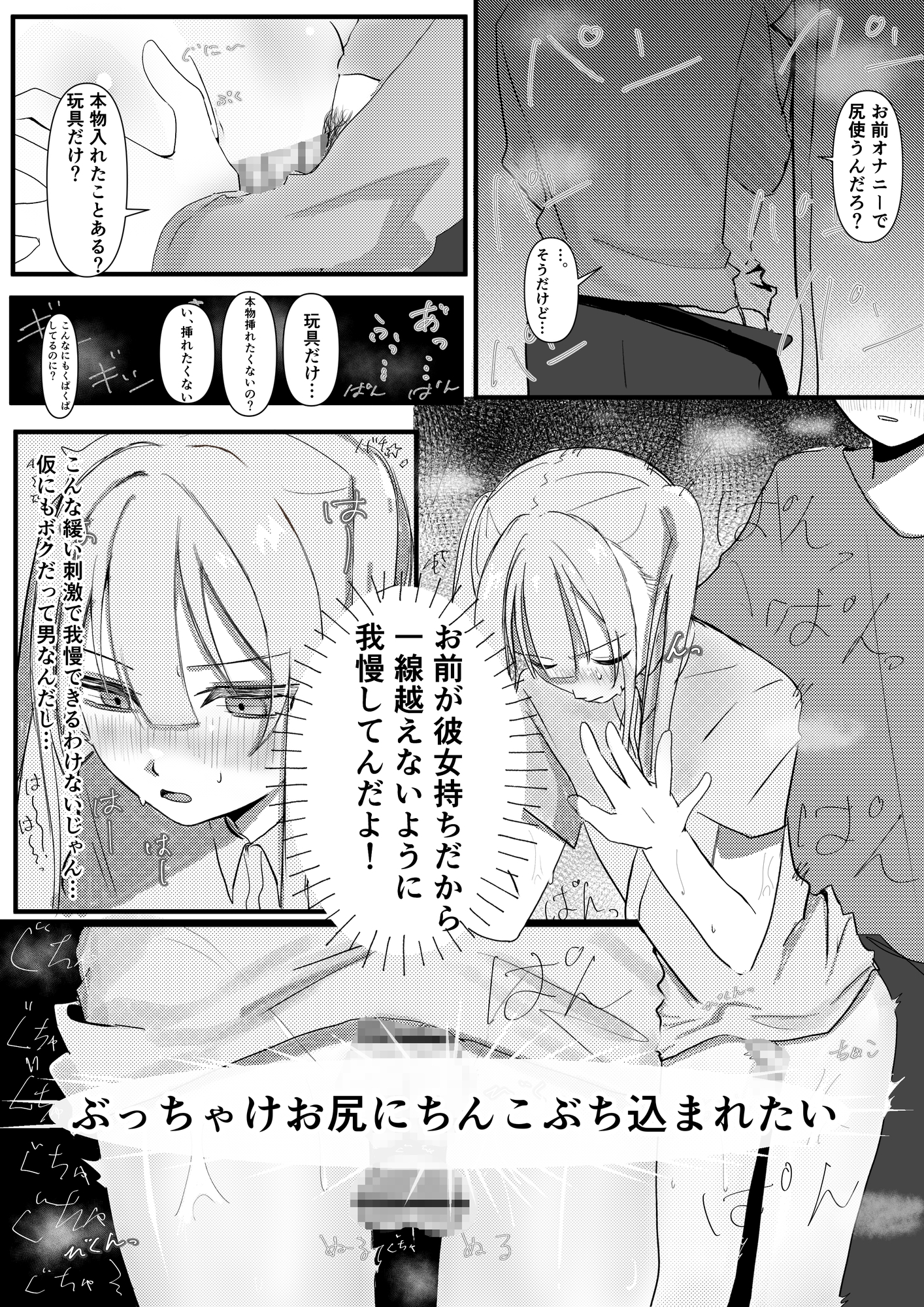 女装した友達が彼女より可愛いのは聞いてない!
