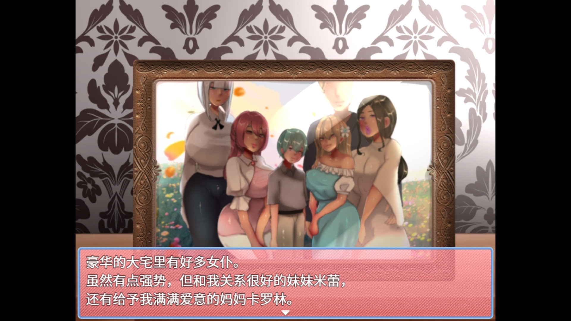【AI翻译】甜蜜陷阱・逃脱〜与反派一家囚禁于豪宅中〜