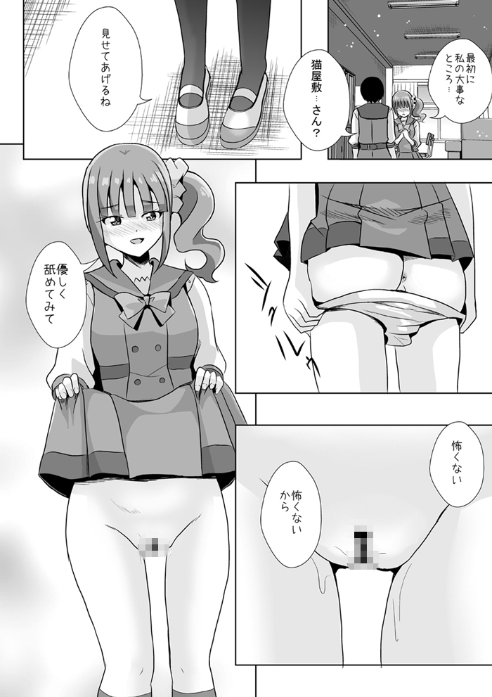 えっちが好きじゃダメ?vol,08