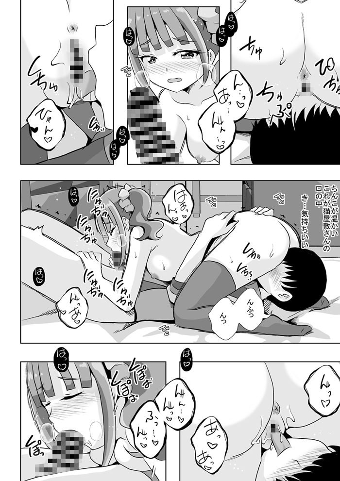 えっちが好きじゃダメ?vol,08