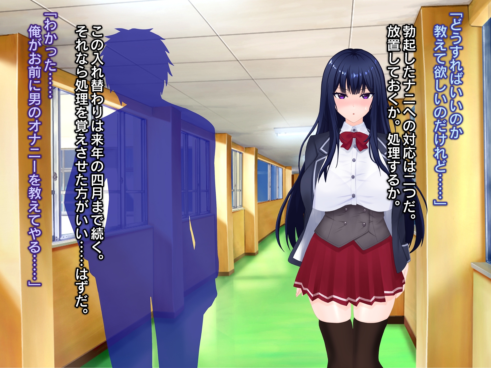 すわっぷがーる! ~早坂ちぐさと入れ替わり性活~ CG