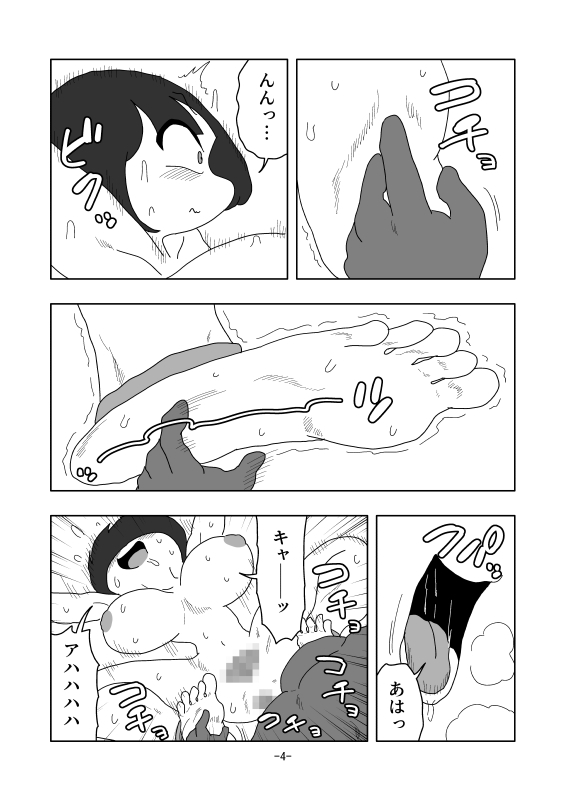 くすぐり平面化