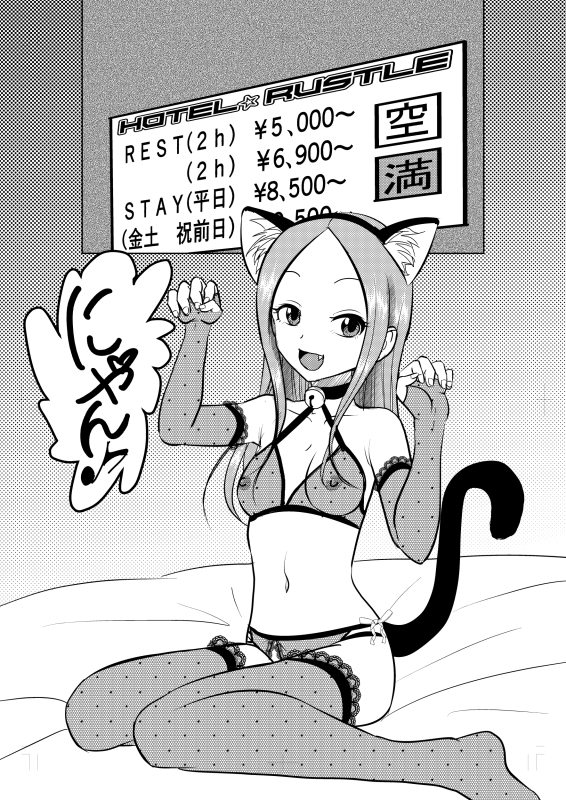 ラブホ上手のまだ高☆さん