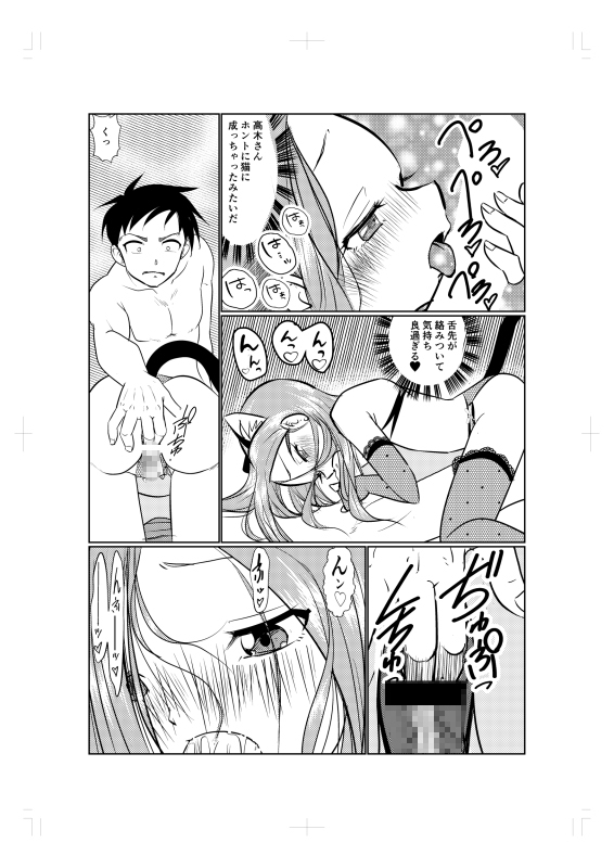 ラブホ上手のまだ高☆さん