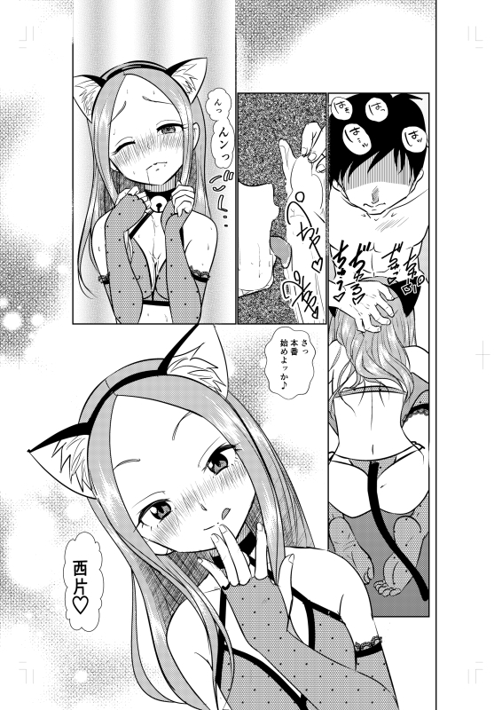 ラブホ上手のまだ高☆さん
