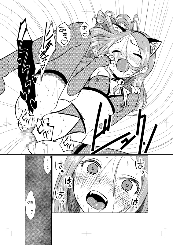 ラブホ上手のまだ高☆さん