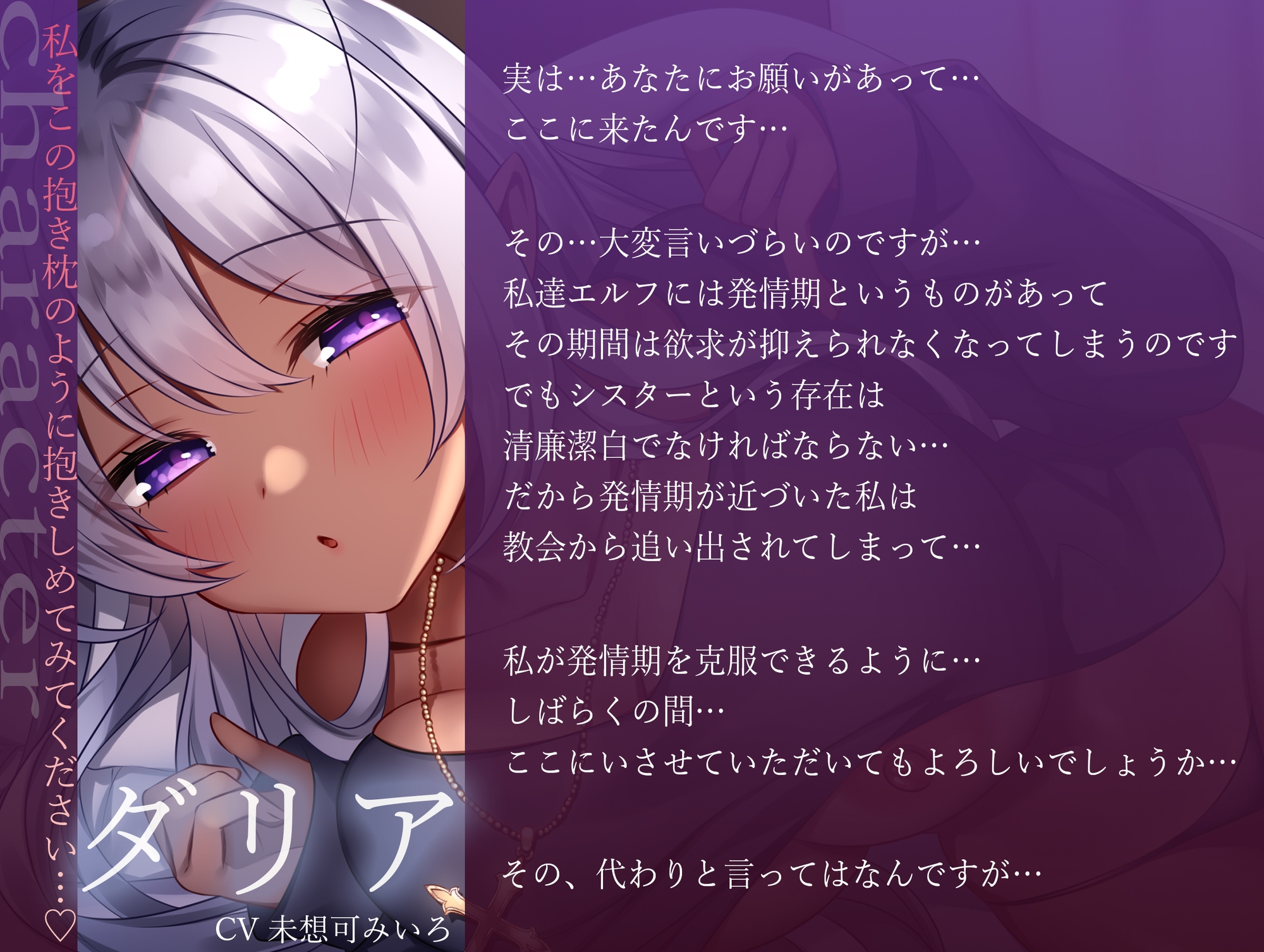 褐色エルフシスターさんのぎゅ〜っと愛され抱き枕ホームステイ♪発情期とろまんに孕ませ子作り性活