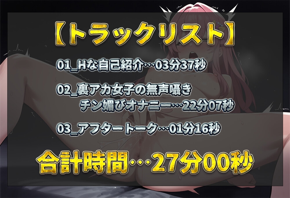 【実演オナニー】家族に絶対バレちゃダメっ!! 人気裏アカ女子が実家で無声囁き声我慢オナニー!! ドチャシコなチン媚びしながら連続絶頂!!【やまだ】