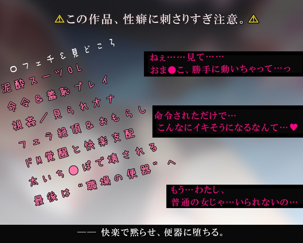 偉そうな先輩、快楽で黙らせてやった。～わからせ調教、ドM覚醒～