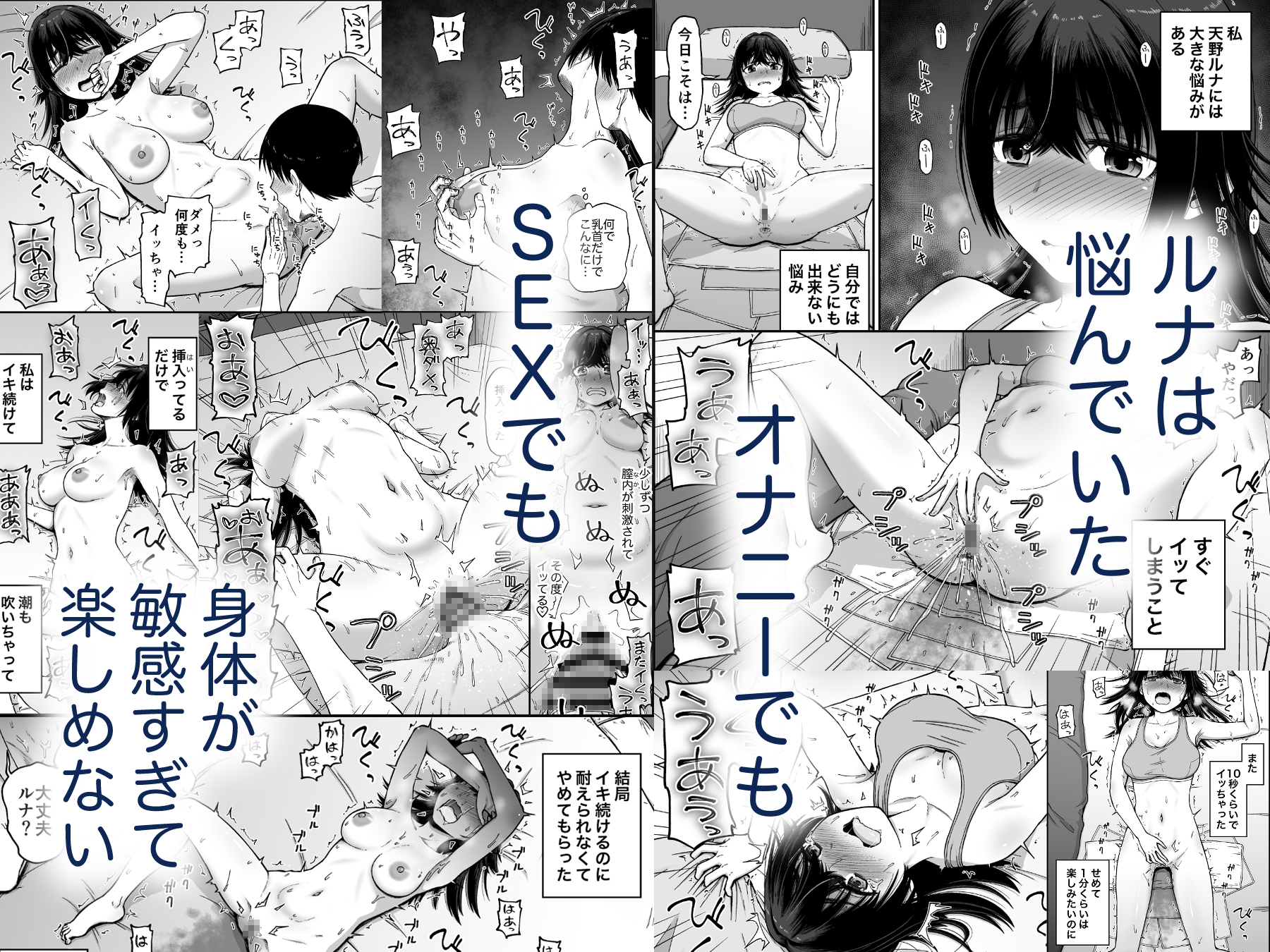 ○眠アプリで敏感改善♡