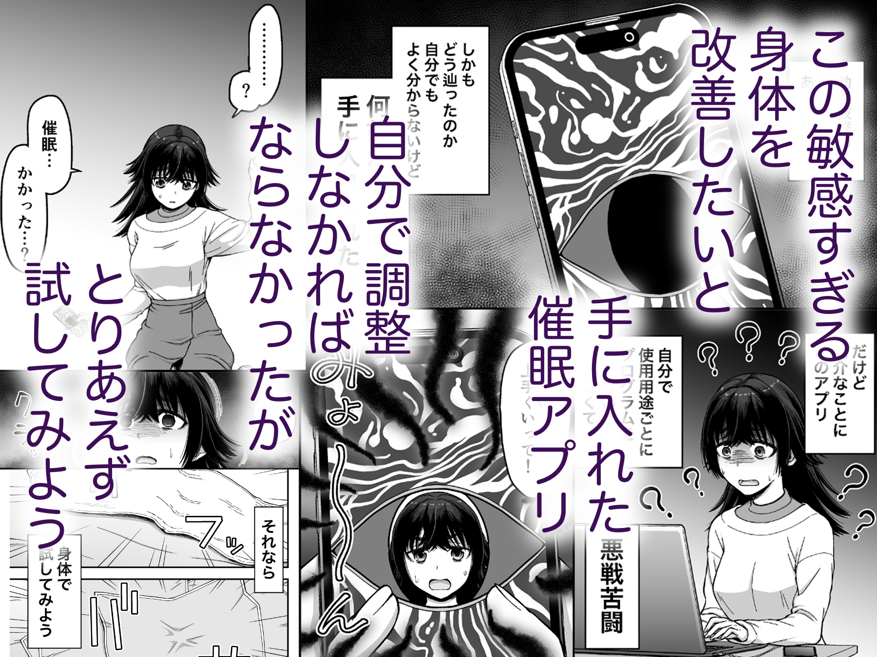 ○眠アプリで敏感改善♡