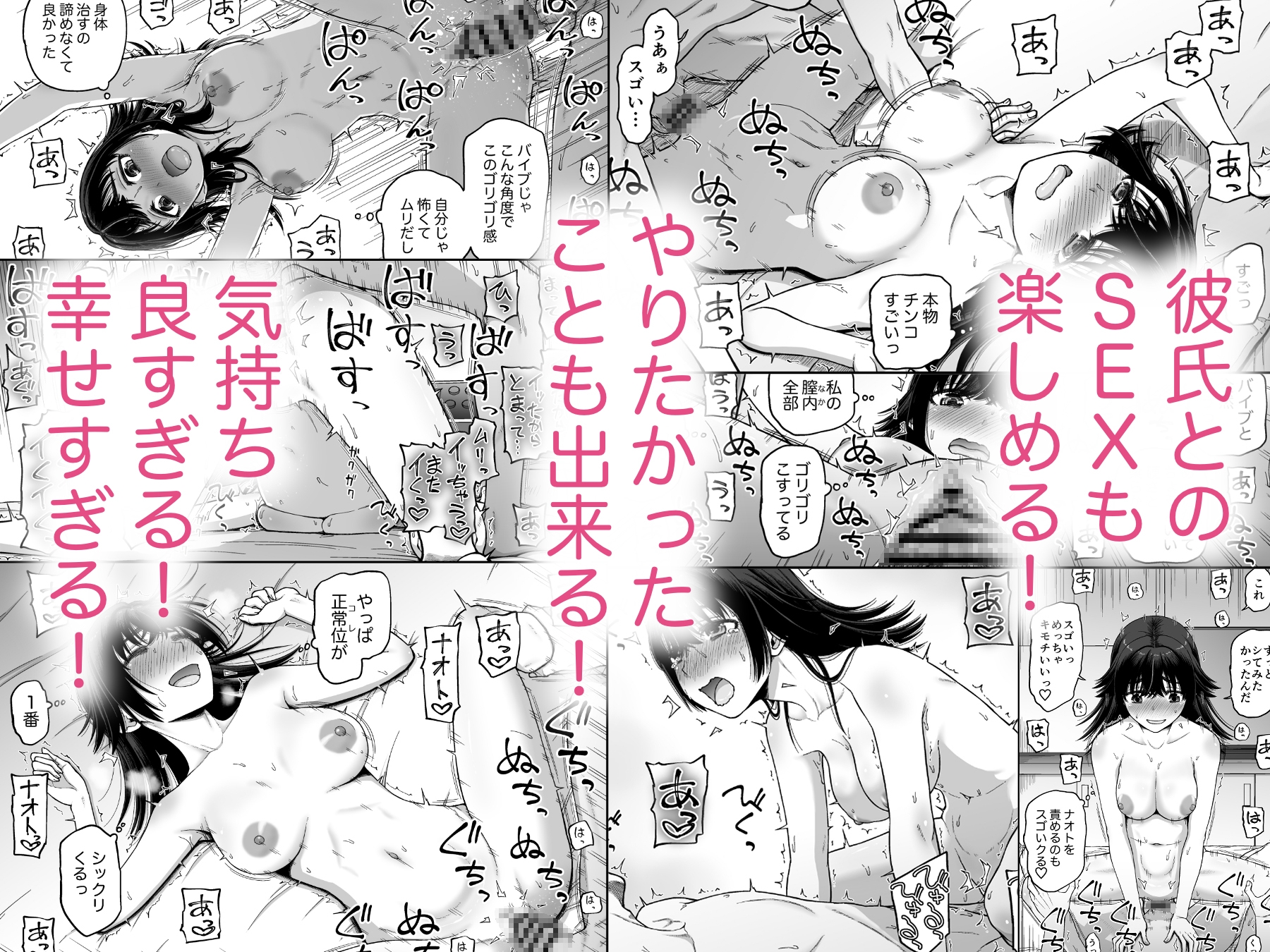 ○眠アプリで敏感改善♡