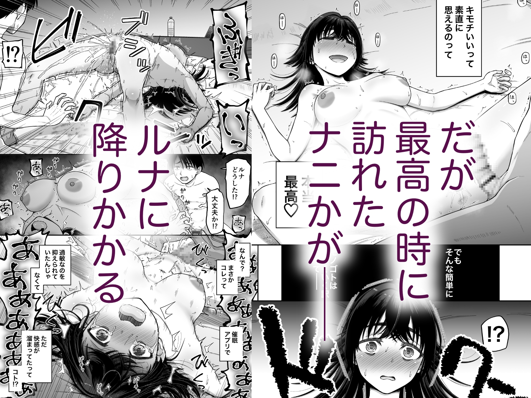 ○眠アプリで敏感改善♡