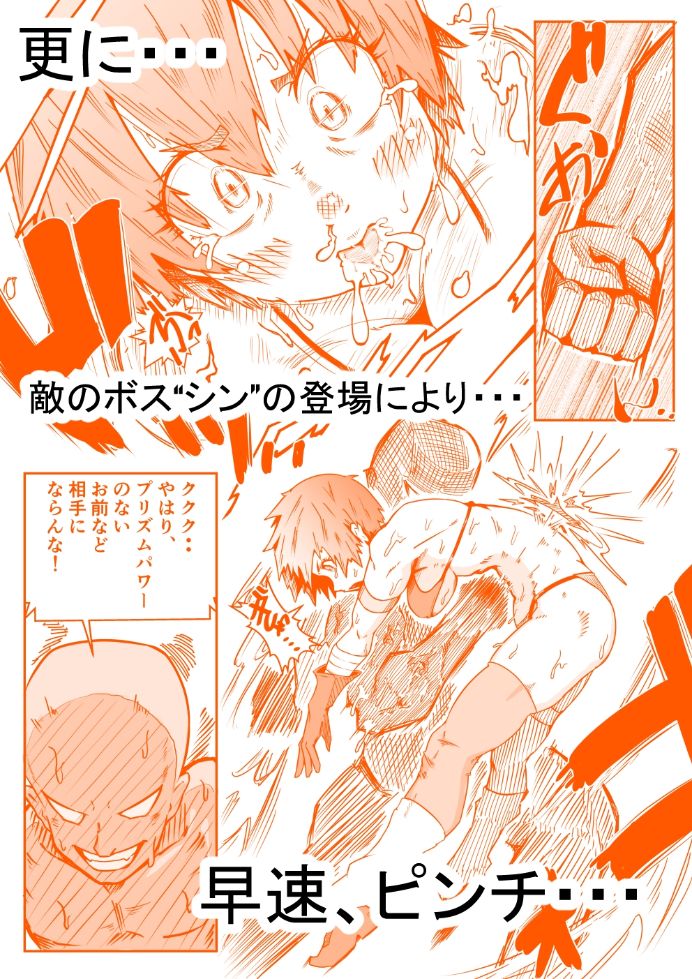 プリズムファイター ワタアメちゃんR ハイパーセックスバトル