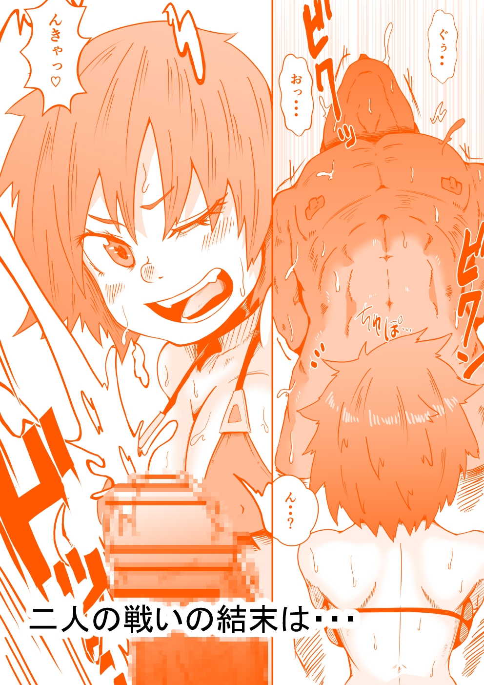 プリズムファイター ワタアメちゃんR ハイパーセックスバトル