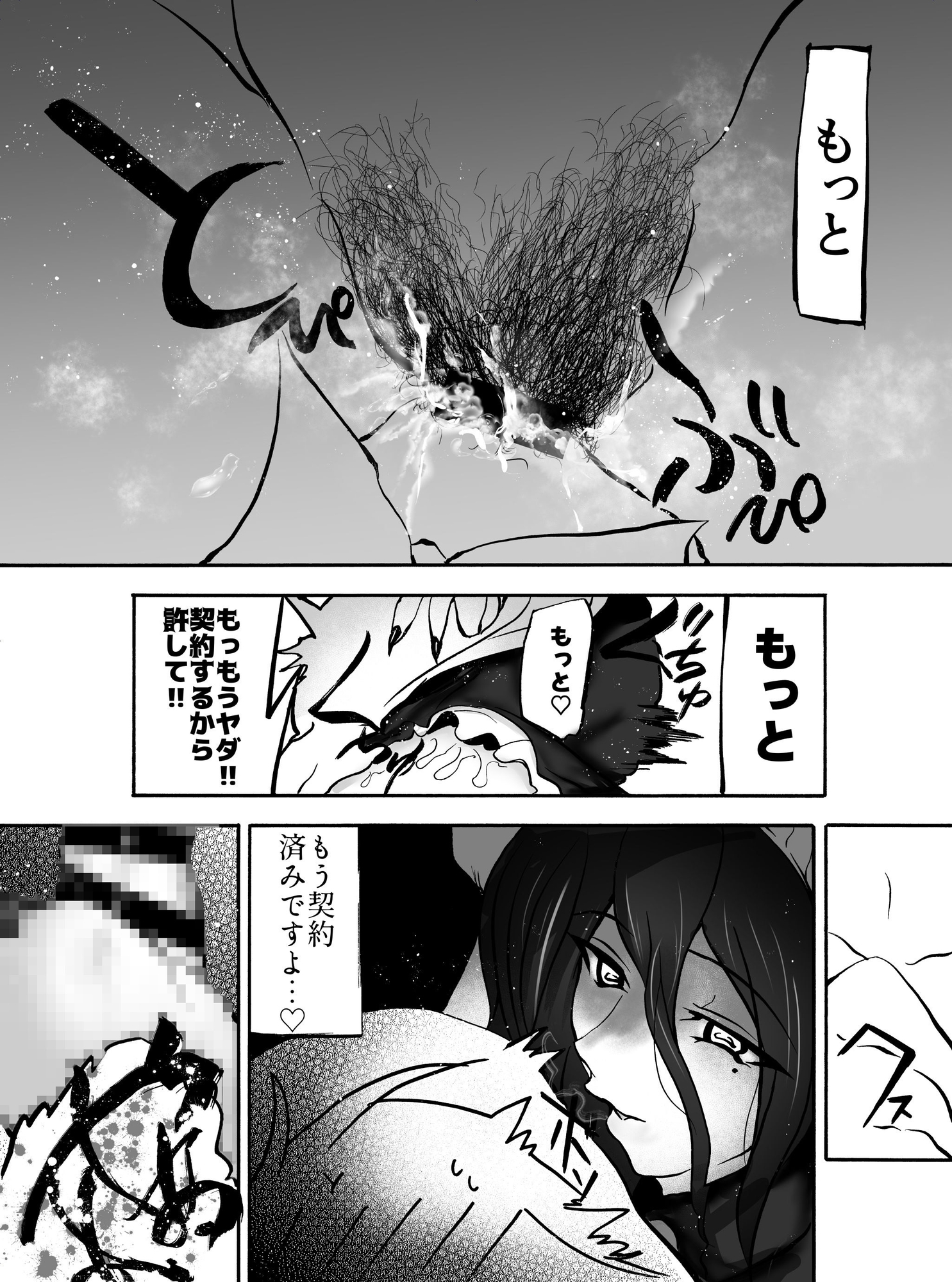 高身長爆乳無表情デカメイドに搾られて