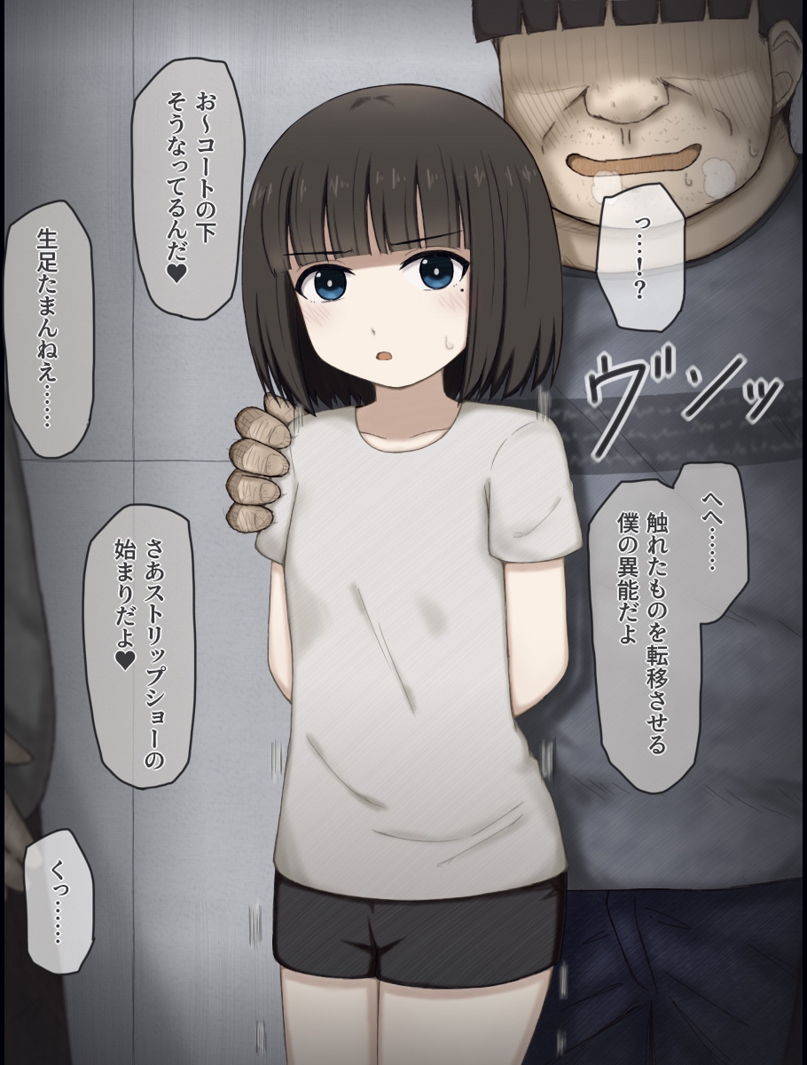 レインが変態共に捕まって慰み者にされる話