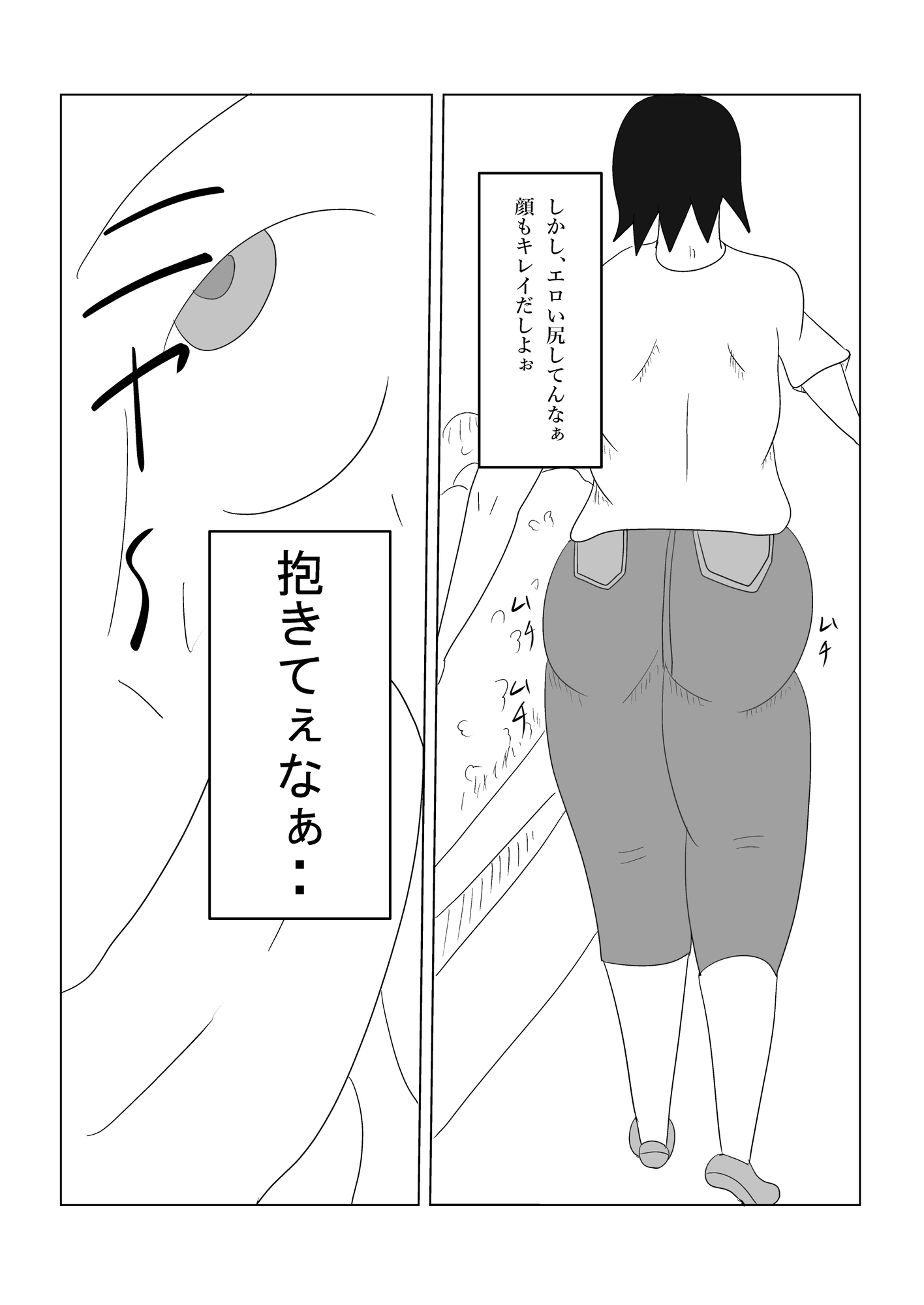 息子の友達との枕営業