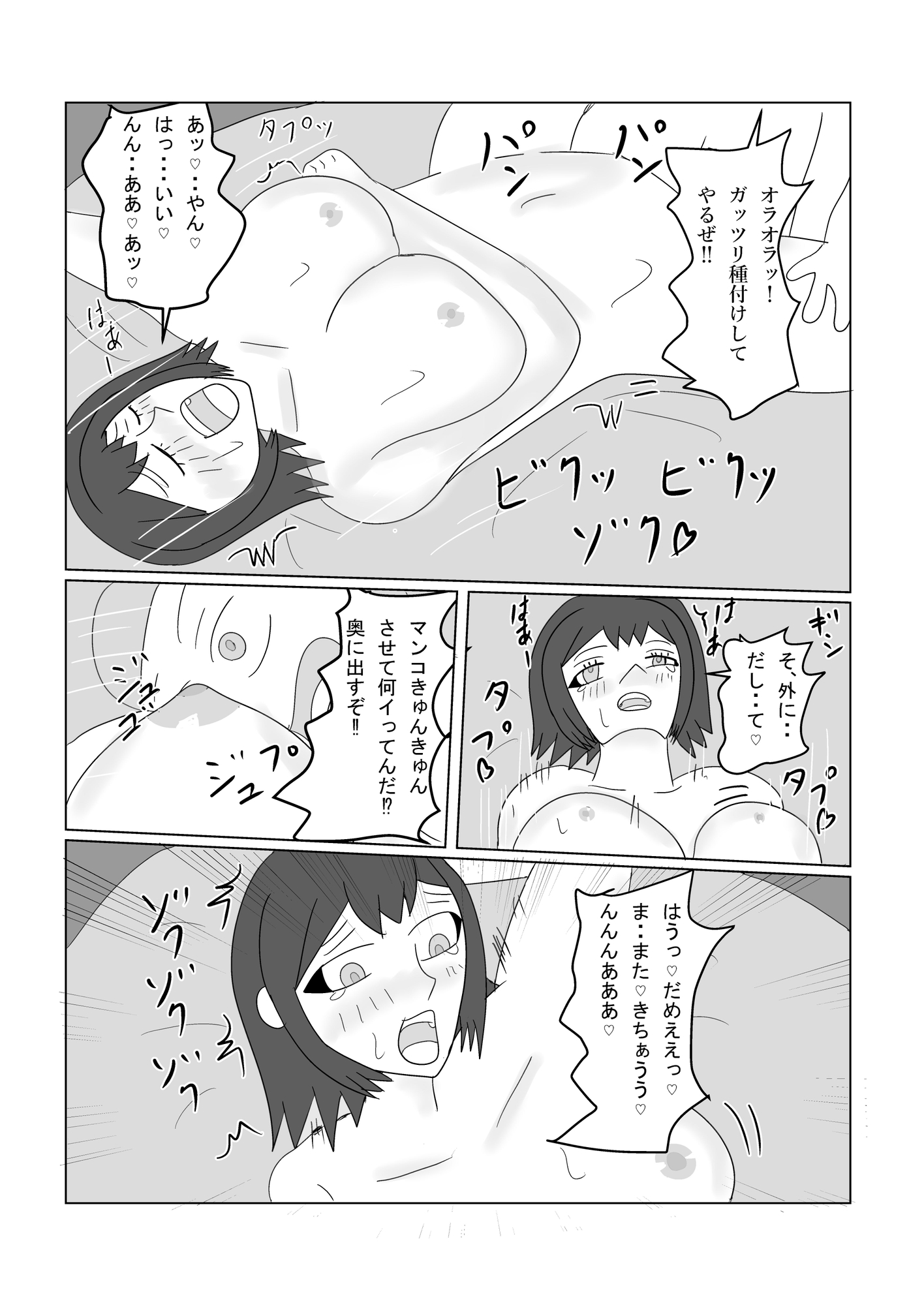息子の友達との枕営業
