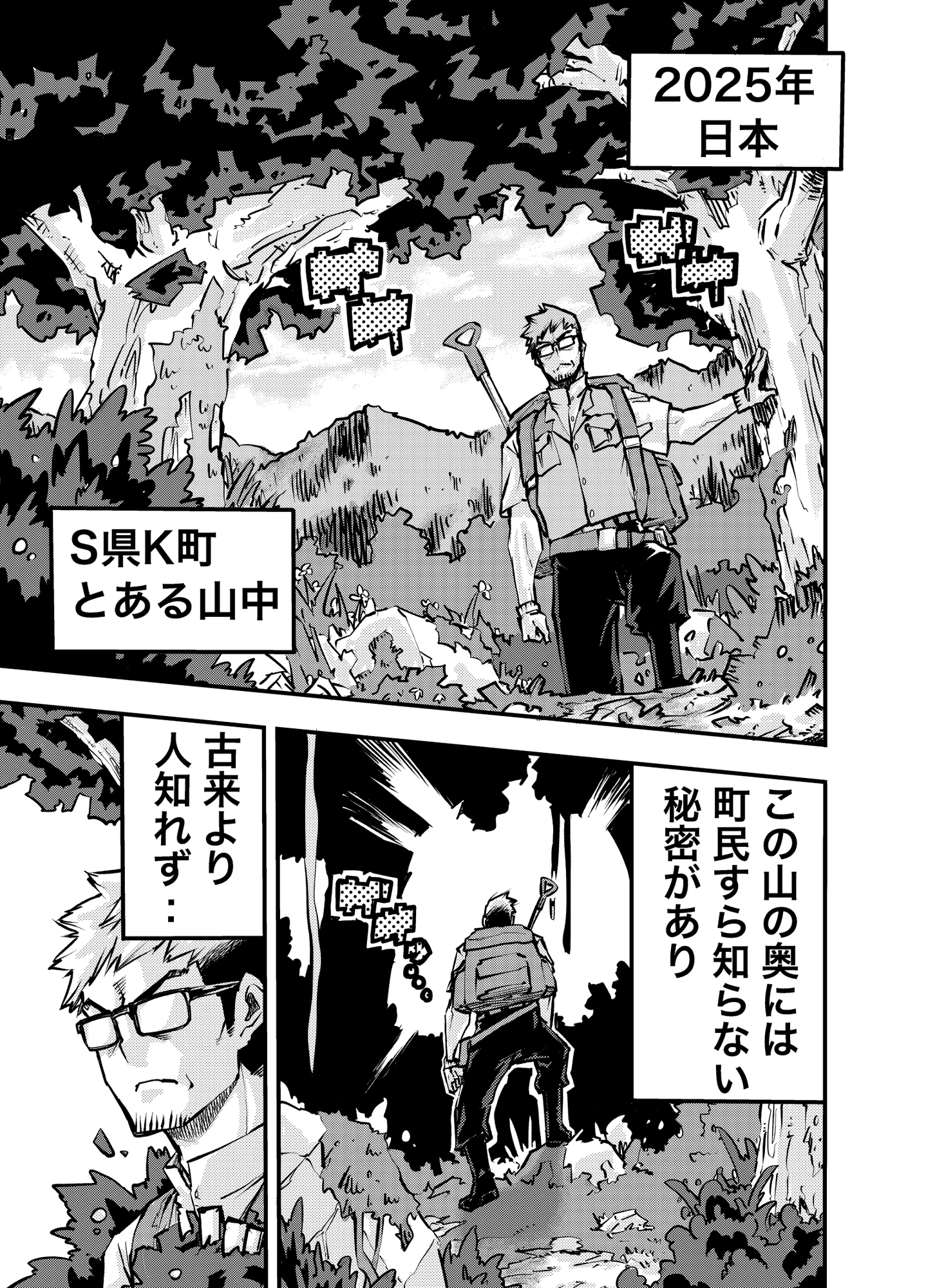 転生させオヤジ