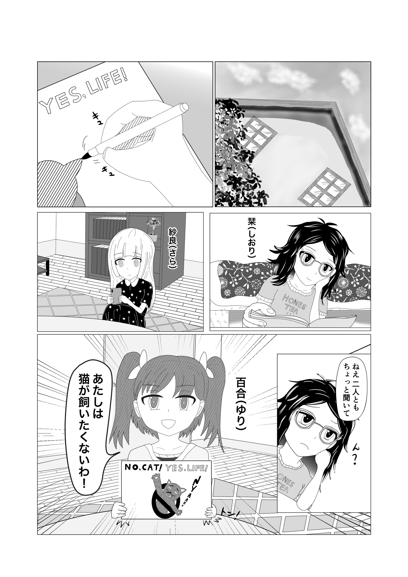 日々幸せに