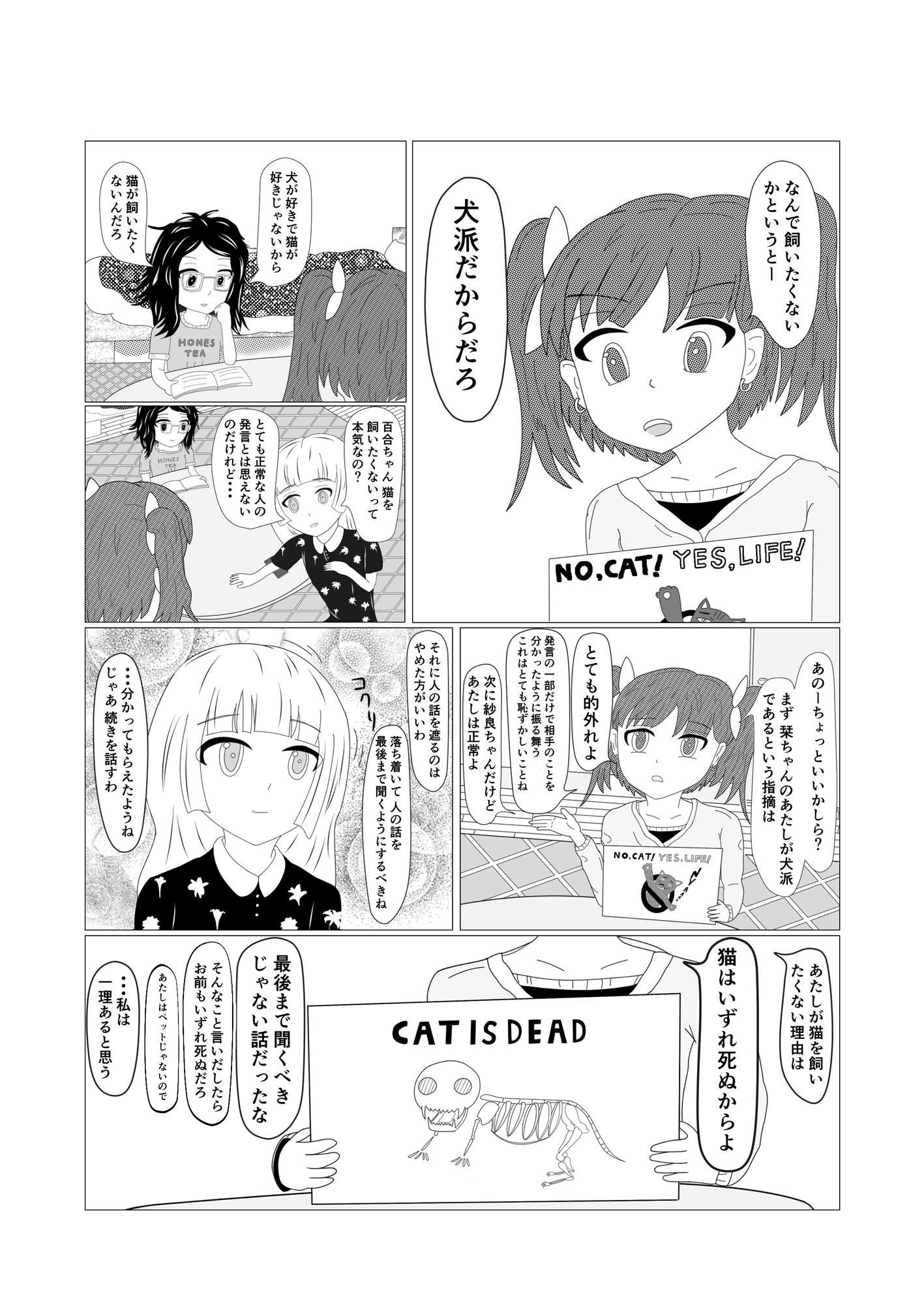 日々幸せに