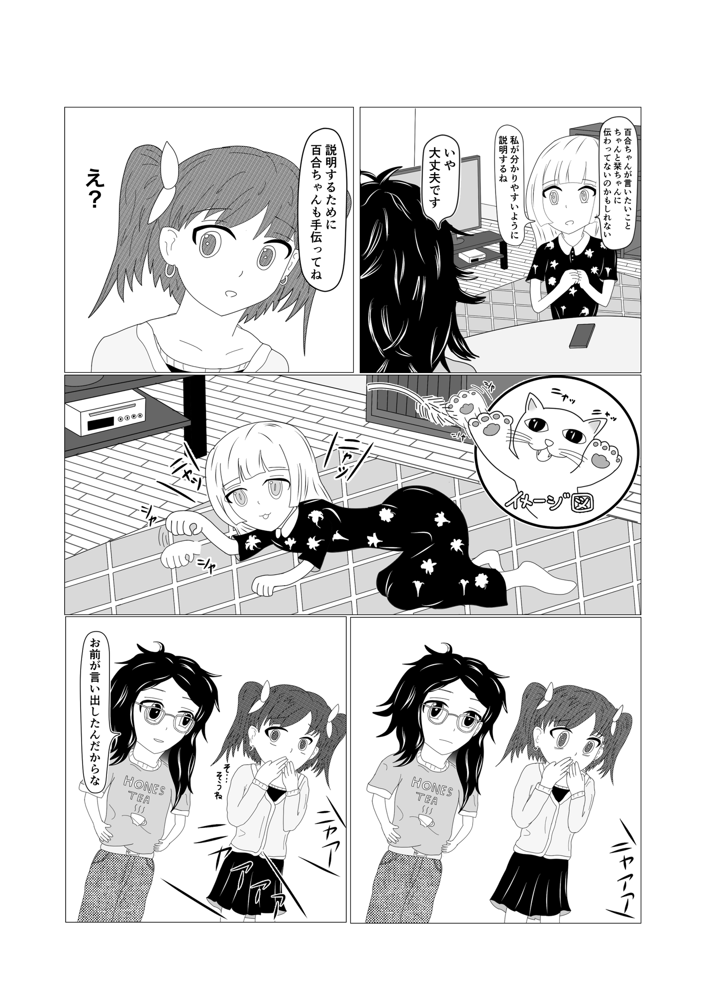 日々幸せに