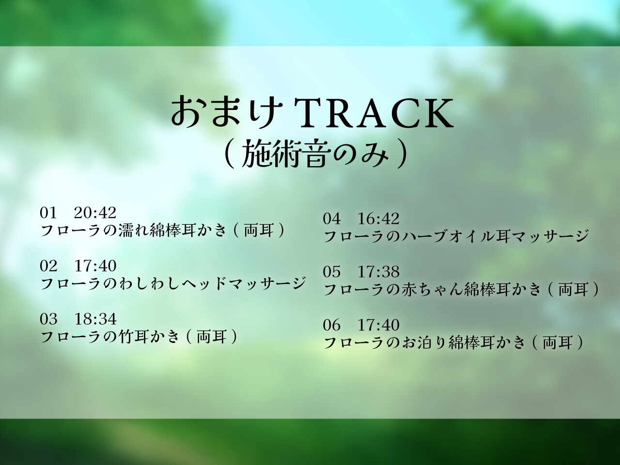 角っこ幼馴染のフローラに癒される