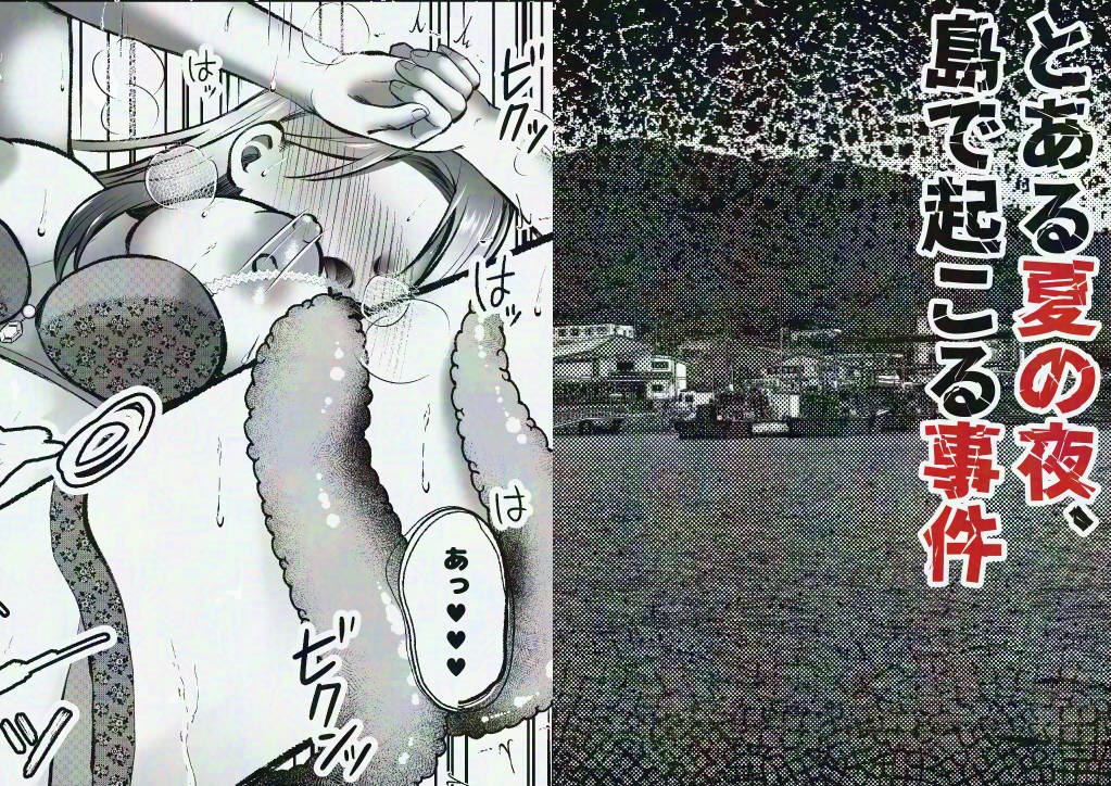 堕ちた海神の花嫁は聖なる卵を孕む～前日譚～