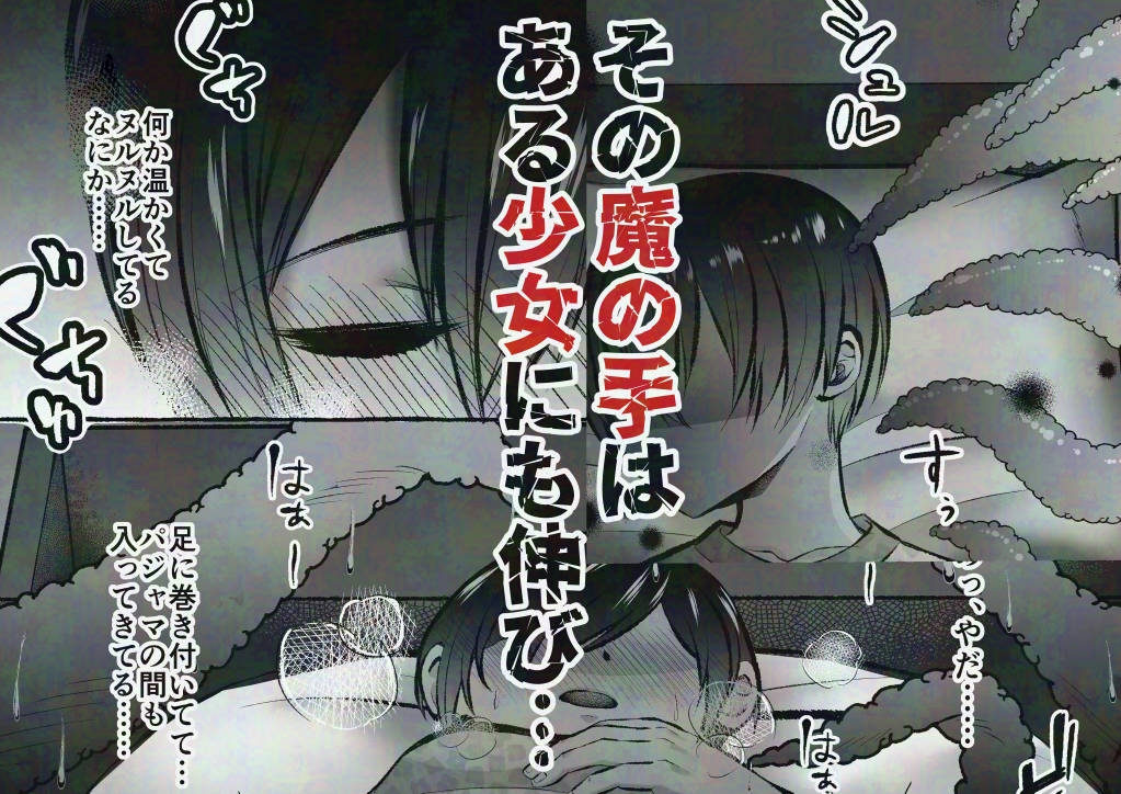 堕ちた海神の花嫁は聖なる卵を孕む～前日譚～