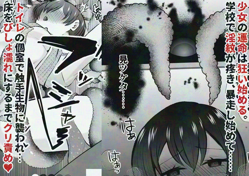 堕ちた海神の花嫁は聖なる卵を孕む～前日譚～