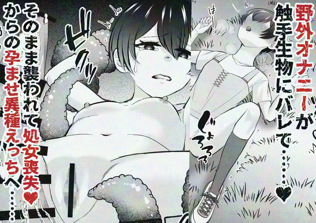 堕ちた海神の花嫁は聖なる卵を孕む～前日譚～