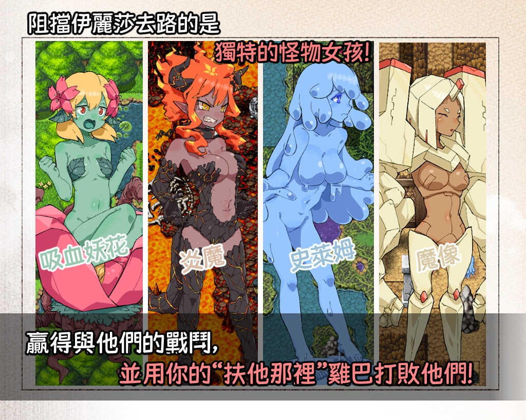 扶他那裡魔物使伊麗莎