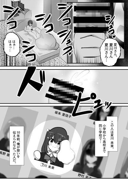 ねっとり！ゲルチェン