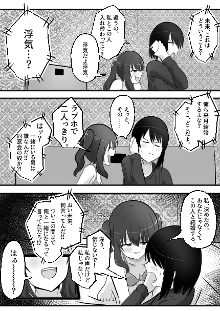 ねっとり！ゲルチェン