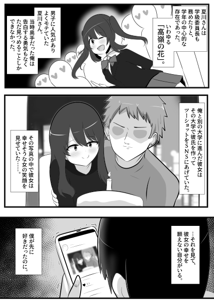 ねっとり！ゲルチェン