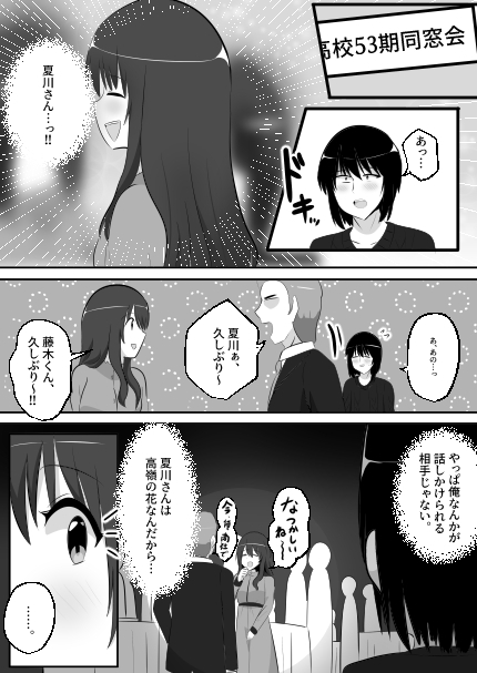 ねっとり！ゲルチェン