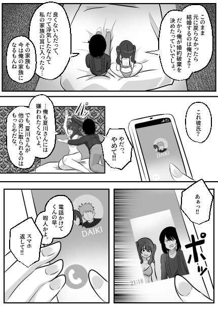 ねっとり！ゲルチェン