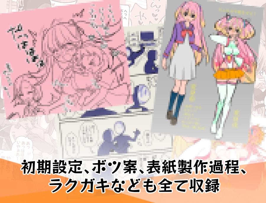 ティクレイドルーイラストワークスー